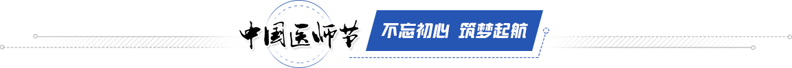 不忘初心 筑夢起航