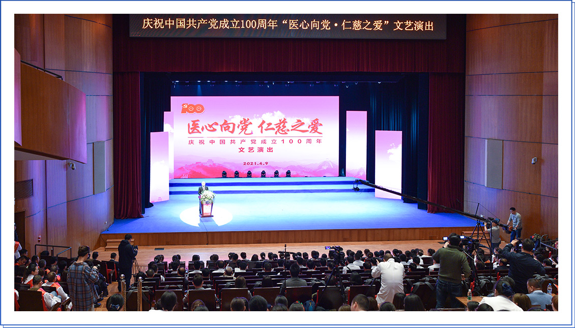 徐州仁慈醫(yī)院舉辦慶祝建黨100周年“醫(yī)心向黨 仁慈之愛”文藝演出
