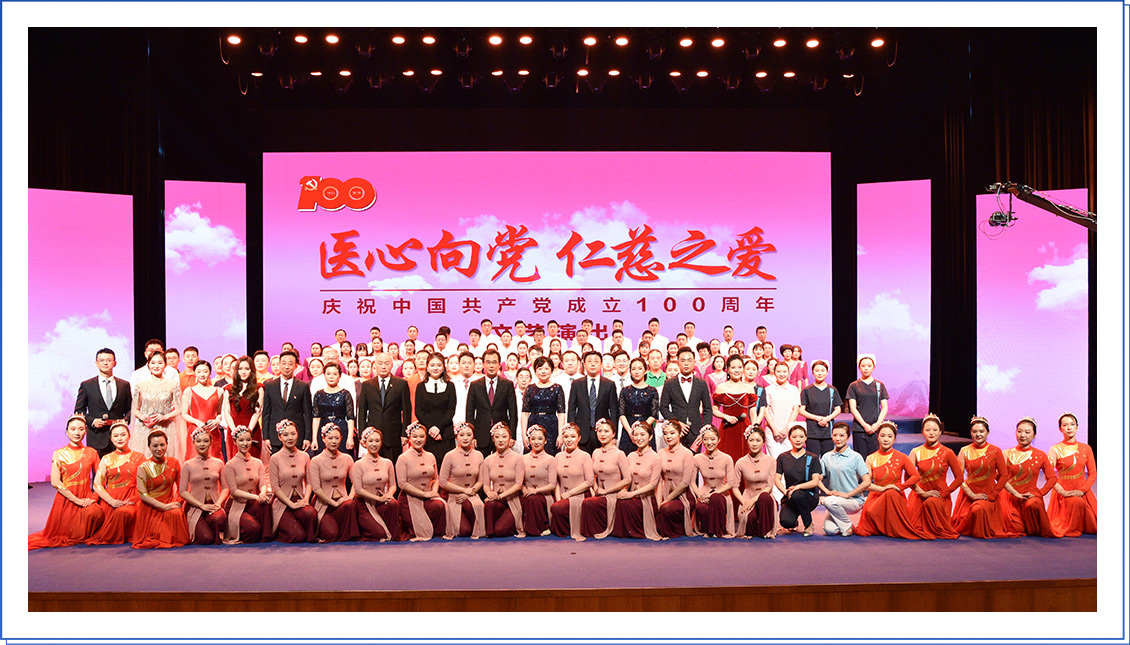 “醫(yī)心向黨 仁慈之愛” 徐州仁慈醫(yī)院慶祝建黨100周年文藝演出節(jié)目展示