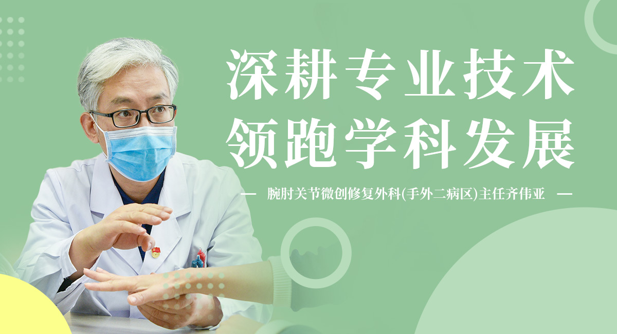 深耕專業(yè)技術(shù)，領(lǐng)跑學(xué)科發(fā)展
