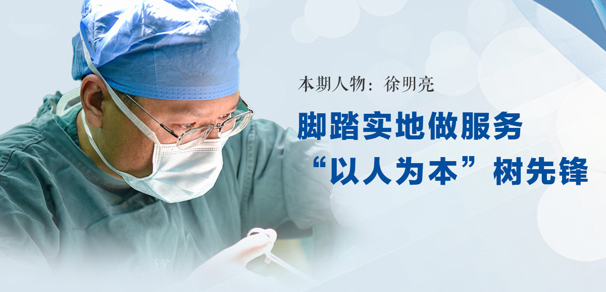 德才兼?zhèn)湔婀Ψ?，為醫(yī)深耕關(guān)節(jié)鏡