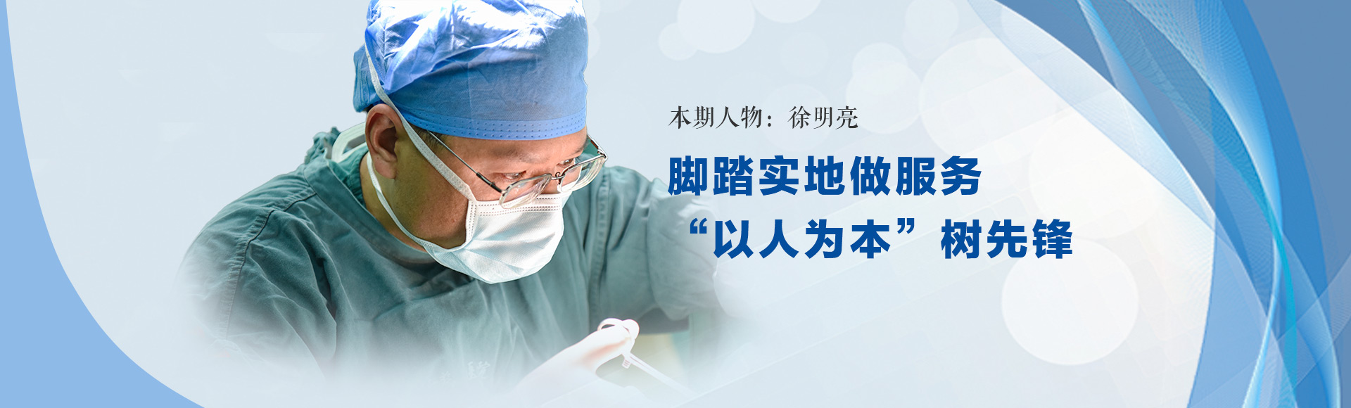 德才兼?zhèn)湔婀Ψ颍瑸獒t(yī)深耕關(guān)節(jié)鏡