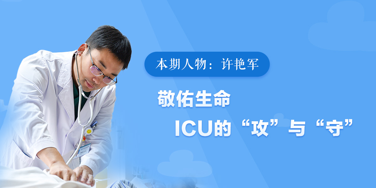 德才兼?zhèn)湔婀Ψ?，為醫(yī)深耕關(guān)節(jié)鏡