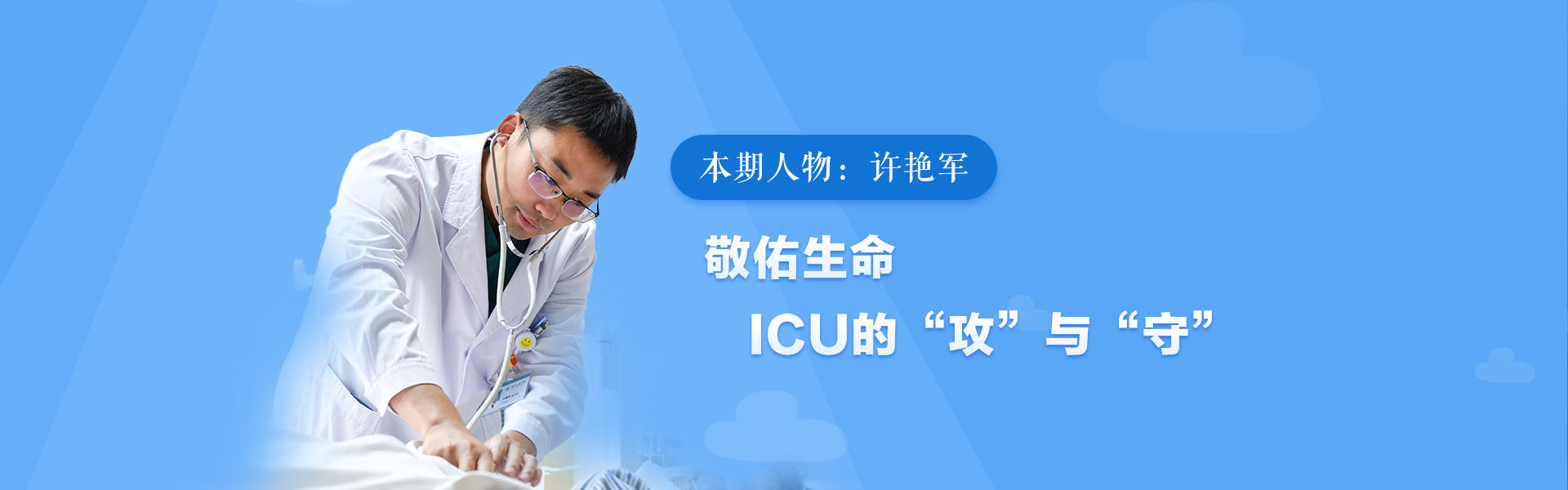 德才兼?zhèn)湔婀Ψ颍瑸獒t(yī)深耕關(guān)節(jié)鏡