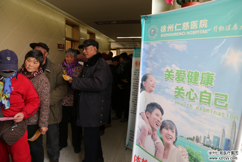 “元宵健康周，關(guān)愛在仁慈” 公