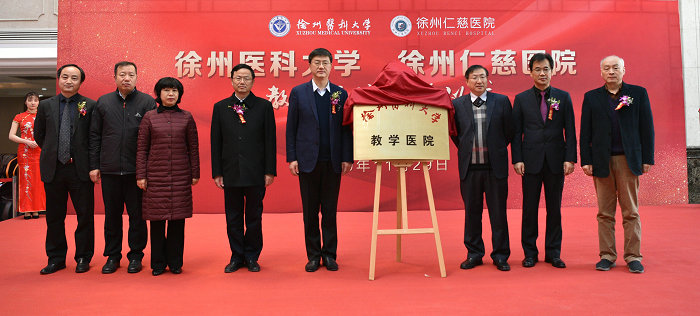 <a href='http://lnzszx.com/' target='_blank'><u>徐州仁慈醫(yī)院</u></a>