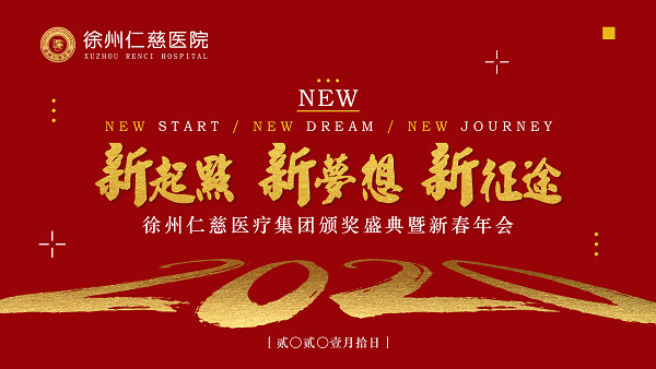 <a href='http://lnzszx.com/' target='_blank'><u>徐州仁慈醫(yī)院</u></a>