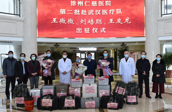 再次馳援！我院ICU王微微、劉培聰、王友龍隨徐州第五批援鄂醫(yī)療隊奔赴武漢抗擊疫情！