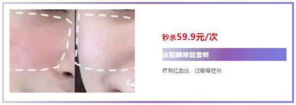 皮脂膜受損