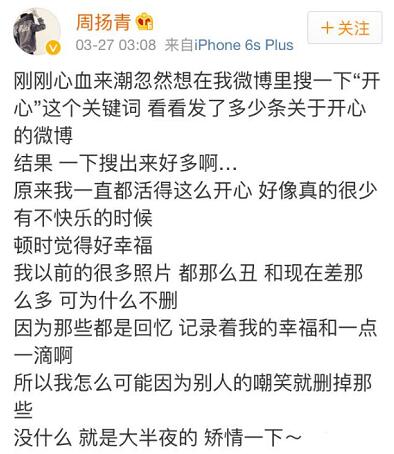 周揚青