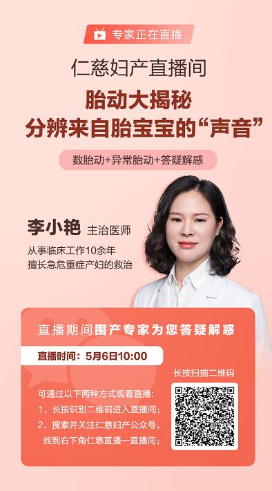 直播預(yù)告