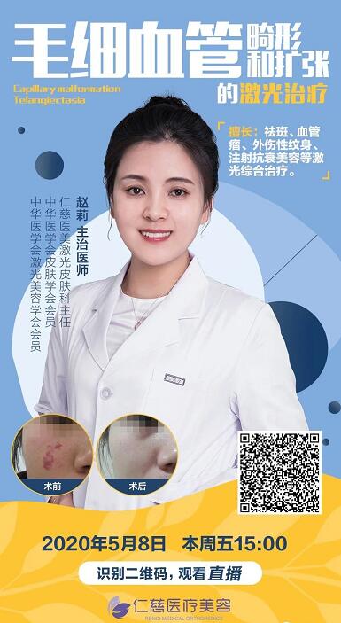 仁慈醫(yī)美