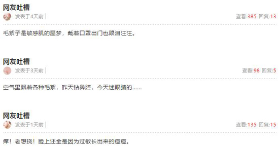 皮膚過(guò)敏