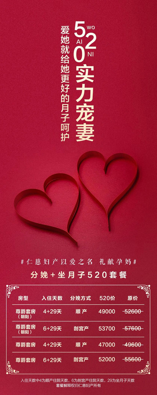 月子套餐