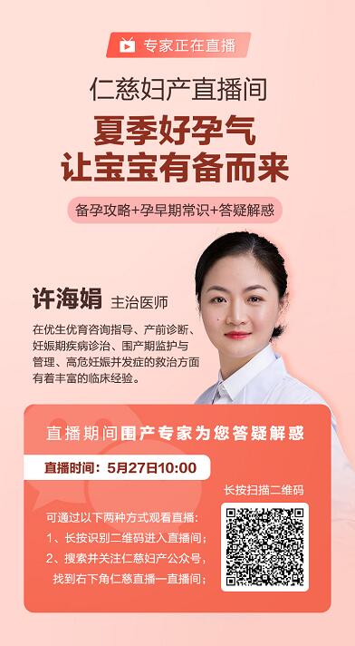 夏季備孕