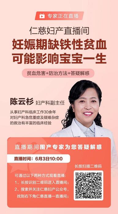 貧血
