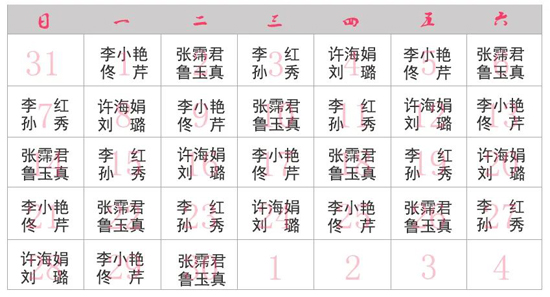 專家坐診表