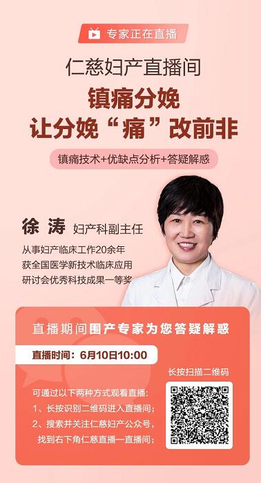 鎮(zhèn)痛分娩