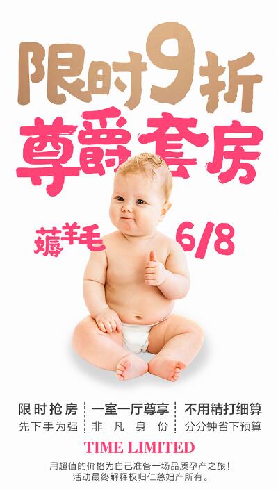618搶房