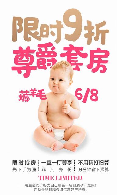 孕期保健