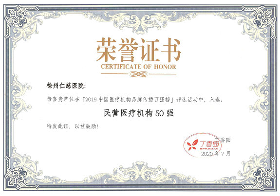 <a href='http://lnzszx.com/' target='_blank'><u>徐州仁慈醫(yī)院</u></a>