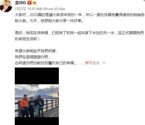 潘瑋柏妻子