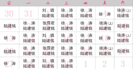 9月專家坐診