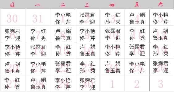 9月專家坐診