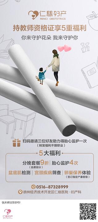 教師節(jié)