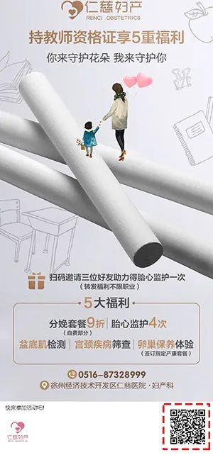 教師節(jié)