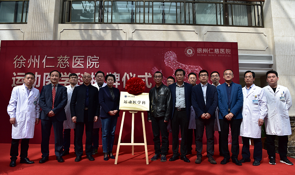 <a href='http://lnzszx.com/' target='_blank'><u>徐州仁慈醫(yī)院</u></a>關(guān)節(jié)科