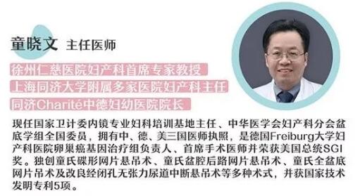 童教授