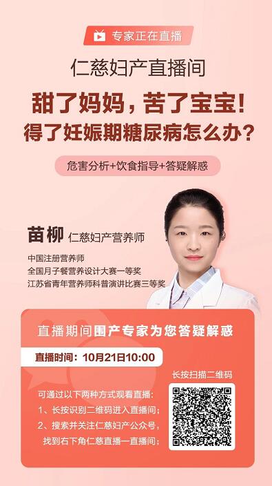 妊娠期糖尿病