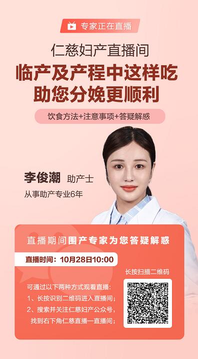 直播預(yù)告