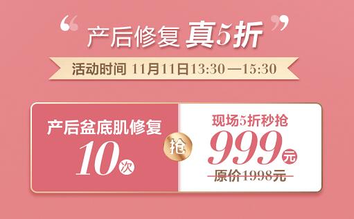 雙11