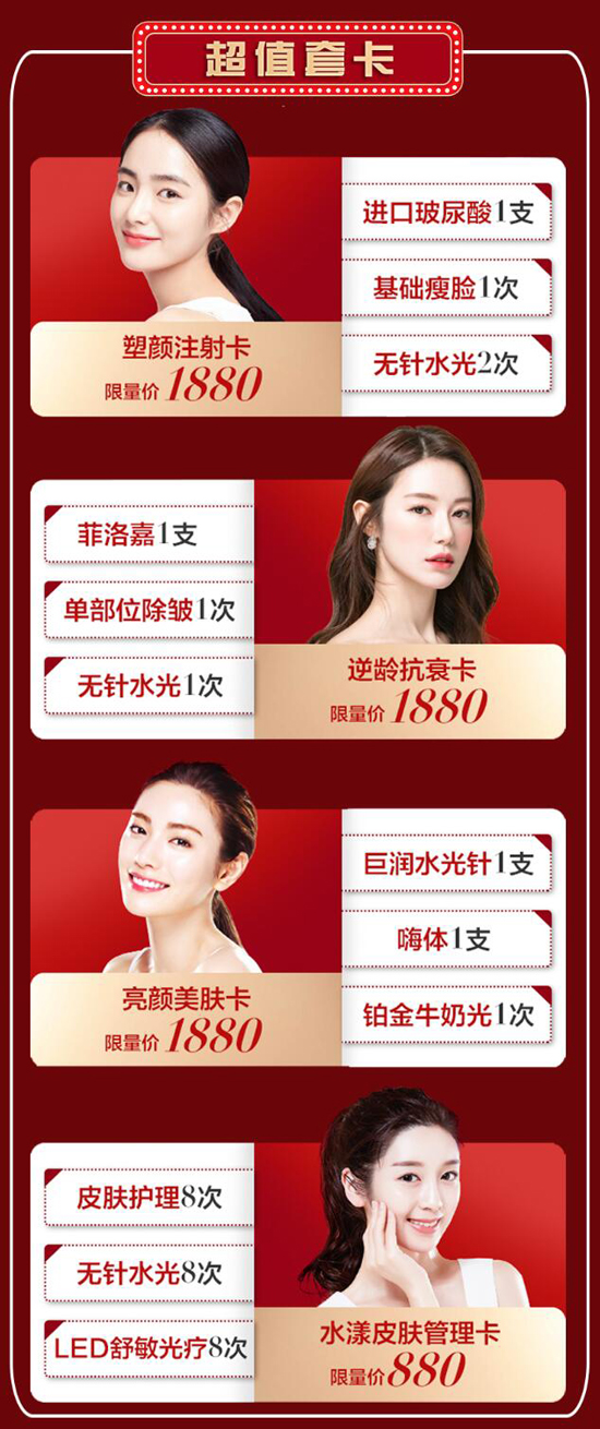 仁慈醫(yī)美