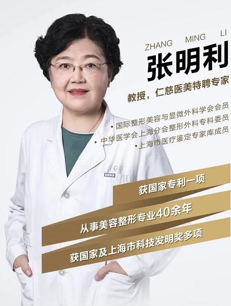張明利教授