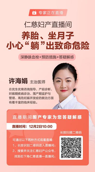 直播預(yù)告