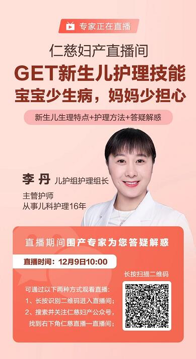 直播預(yù)告