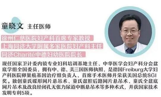 漏尿