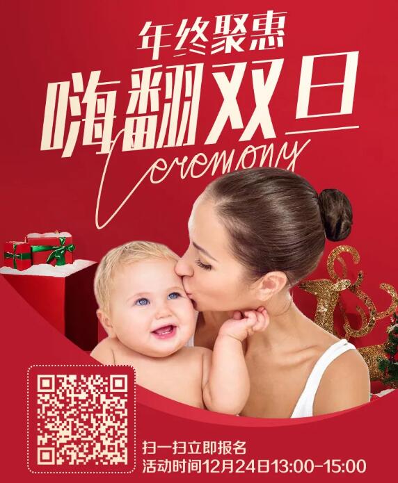 雙旦