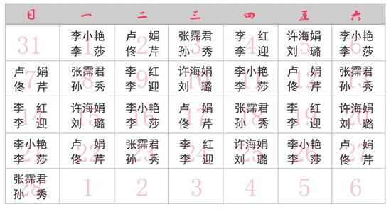 婦產(chǎn)坐診