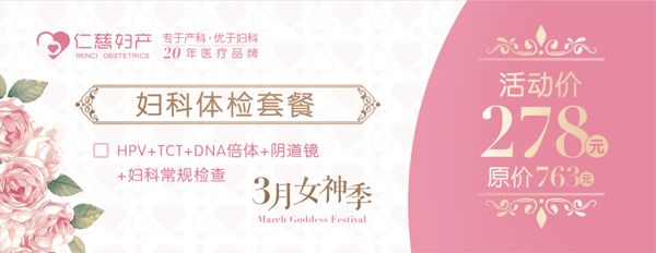 宮頸癌篩
