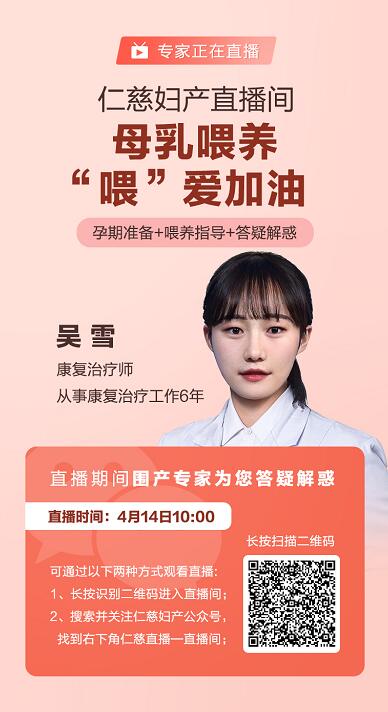 直播預(yù)告