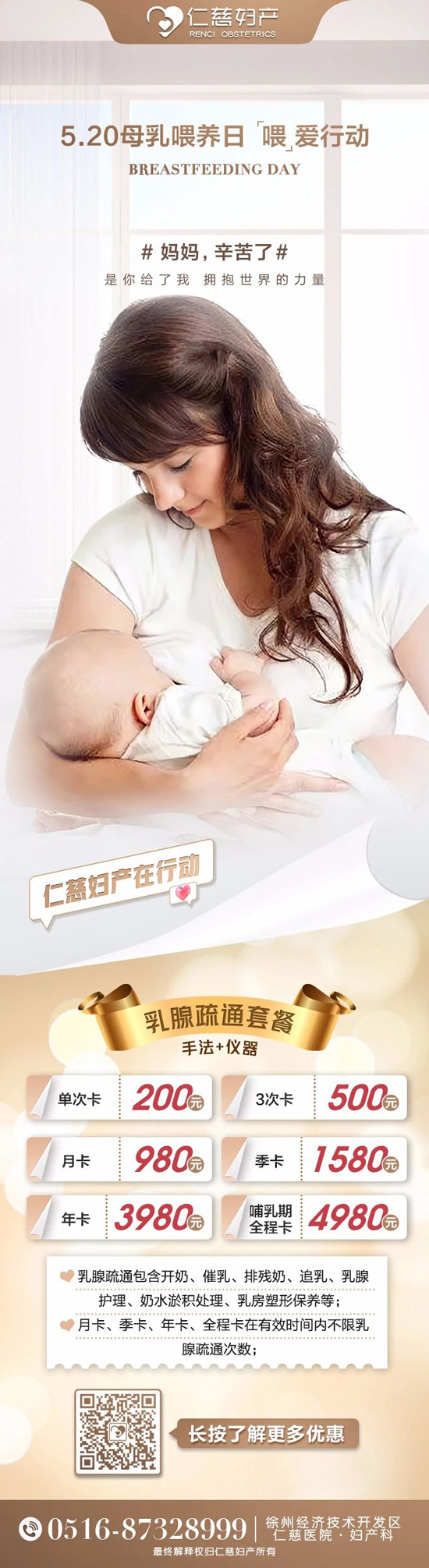 母乳喂養(yǎng)