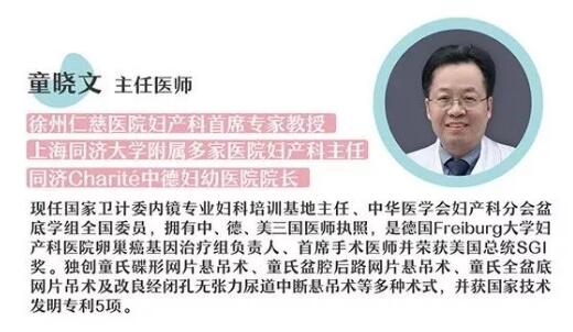 童曉文