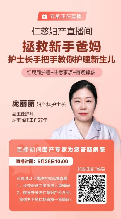 護理新生兒