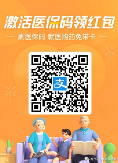 激活醫(yī)保電子憑證可以領(lǐng)紅包啦！