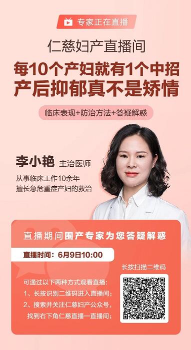 產后抑郁