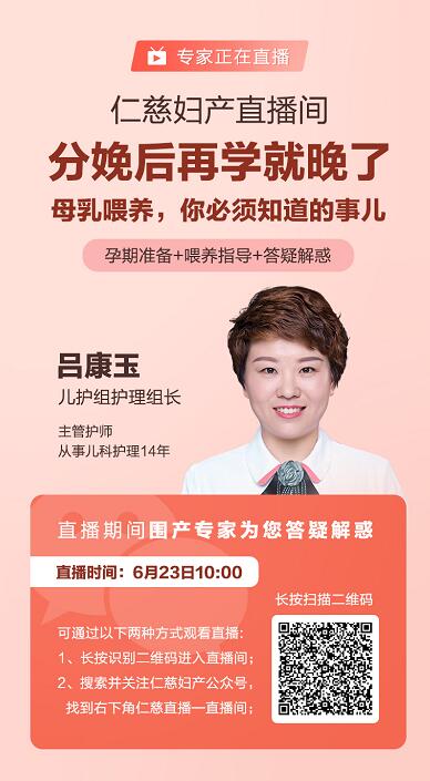 仁慈婦產